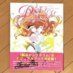초판 띠 첨부 아트 오브 핑 드럼 = Art of Penguindrum