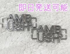 AMBUSH アンブッシュ レース デュブレ ナイキ NIKE シルバーのサムネイル