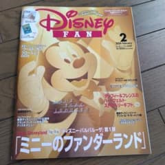 Disney FAN 2024년 2월호
