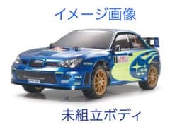 インプレッサWRC モンテカルロ’07 タミヤ1/10スケールRC スペアボディのサムネイル