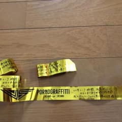ポルノグラフィティ  テープのサムネイル