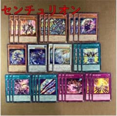 遊戯王OCG センチュリオン デッキパーツ No.14703 遊戯王 センチュリオン デッキパーツ - メルカリ