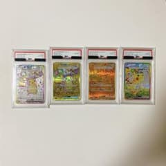 PSA10 4連番 ピカチュウex SAR 超電ブレイカー/テラスタルフェス