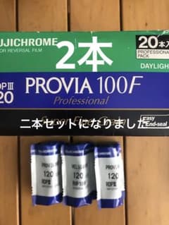 富士フイルム PROVIA 100F 120フィルム 2本期限切れ - メルカリ