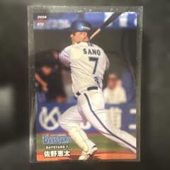 2024 カルビー 佐野恵太 トレーディングカードのサムネイル