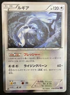 ルギア 058/078 R プレッシャー めざめる超王 XY10 - メルカリ