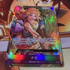 キ*山様 ナミ　PRB02-012 パラレルのサムネイル