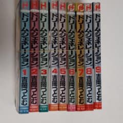 ドリームジェネレーション 全9巻 アルフィー物語 - メルカリ