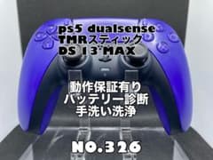PS5 DualSense TMRスティック DS13MAX搭載 パープルのサムネイル