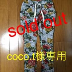 coco.t様専用のサムネイル