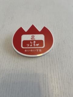 四季涼雅の名前バッチのサムネイル