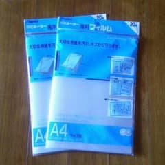 なおみん様専用◎ラミネーター専用フィルムのサムネイル