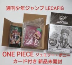 週刊少年ジャンプ LECAFIG -ONE PIECE- ジュエリー・ボニー - メルカリ