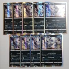 ポケモンカード　アブソルのサムネイル