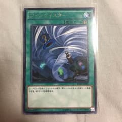 ツインツイスター1枚のサムネイル