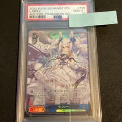ヴァイスシュバルツ アズールレーン　SP ラフィー　PSA10鑑定 ヴァイスシュバルツ アズールレーン SP ラフィー PSA10鑑定 - メルカリ