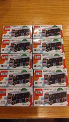 【限定品】 トミカ 武蔵野市コミュニティバス ( ムーバス ) 10個セット 限定品】 トミカ 武蔵野市コミュニティバス ( ムーバス ) 10個セット