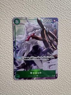 キャロット (パラレル) EB04-013のサムネイル