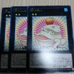 餅カエル(三枚セット)のサムネイル