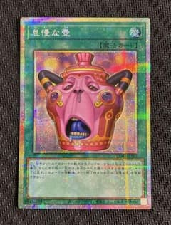 怠慢な壺 プリシクのサムネイル