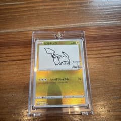 ピカチュウ YU NAGABA ポケモンカードゲーム PROMOのサムネイル