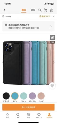iPhone11 ケースのサムネイル