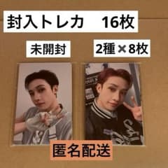 Stray Kids　Blu-ray  封入トレカ　完全生産限定盤　16枚のサムネイル