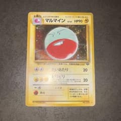 マルマイン ★ 第2弾拡張パック ポケモンジャングルのサムネイル