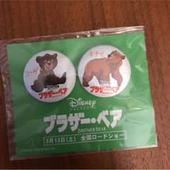 ブラザーベアー バッジのサムネイル