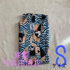 旅館　子供用浴衣のサムネイル