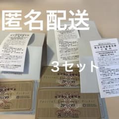 【ゼビオ株主優待券：3名義分】20%割引券3枚、10%割引券12枚のサムネイル