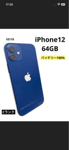iPhone 12 64GB ブルー 本体 バッテリー状態89% iPhone12 64GB バッテリー87% ブルー - メルカリ