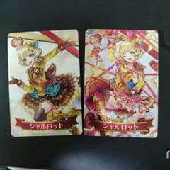 アーモンドピーク シャルロットセットのサムネイル