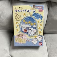 ちいかわ パチパチデコネーム ハチワレのサムネイル