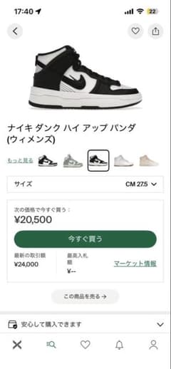 NIKE WMNS DUNK HIGH UP パンダカラーのサムネイル
