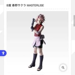 一番くじ NARUTO 疾風伝 B賞 春野サクラ MASTERLISE - メルカリ