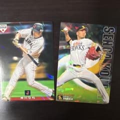 プロ野球カード　柳田悠岐　千賀滉大のサムネイル