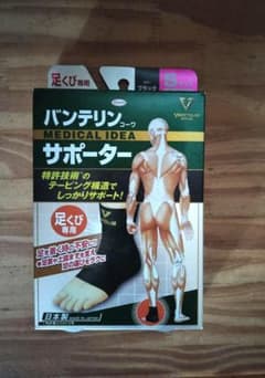 バンテリン 足首用サポーター S ブラックのサムネイル