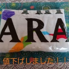 嵐 This is 嵐 LIVE 2020.12.31 バスタオルのサムネイル
