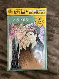 パリピ孔明ノートのサムネイル