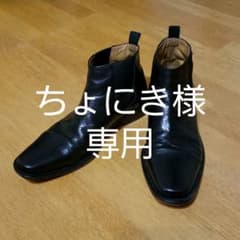 キャサリンハムネット　サイドゴアブーツ　ブラックのサムネイル