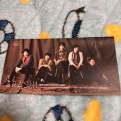嵐 会報 82のサムネイル