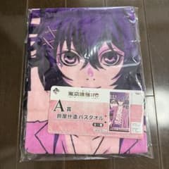 東京喰種:re 1番くじオンラインC賞　カード付バスタオル　鈴屋什造　東京グール 東京喰種:re 一番くじ A賞 鈴屋什造 バスタオル - メルカリ