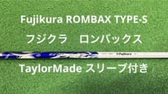 ドライバー用シャフト　Fujikura ROMBAX TYPE-S 65-SRのサムネイル