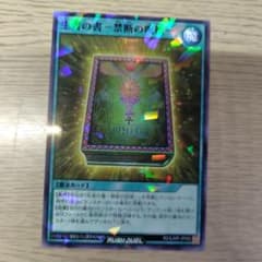 遊戯王 ラッシュデュエル カードのサムネイル