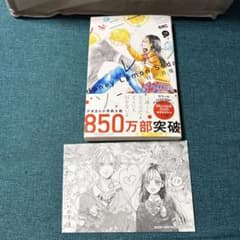 ハニーレモンソーダ 18巻 村田真優 特典付きのサムネイル
