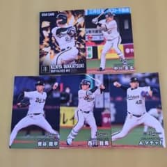 プロ野球チップスカード 2026第2弾オリックス 5枚セット - メルカリ