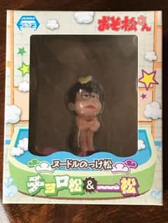 おそ松さん ヌードルのっけ松 一松 フィギュアのサムネイル