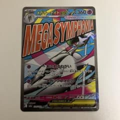 メガサーナイトex ma 226 / 193 - メルカリ