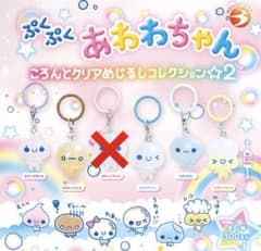 セミコンプ　ぷくぷくあわわちゃん ころんとクリアめじるしコレクション2のサムネイル